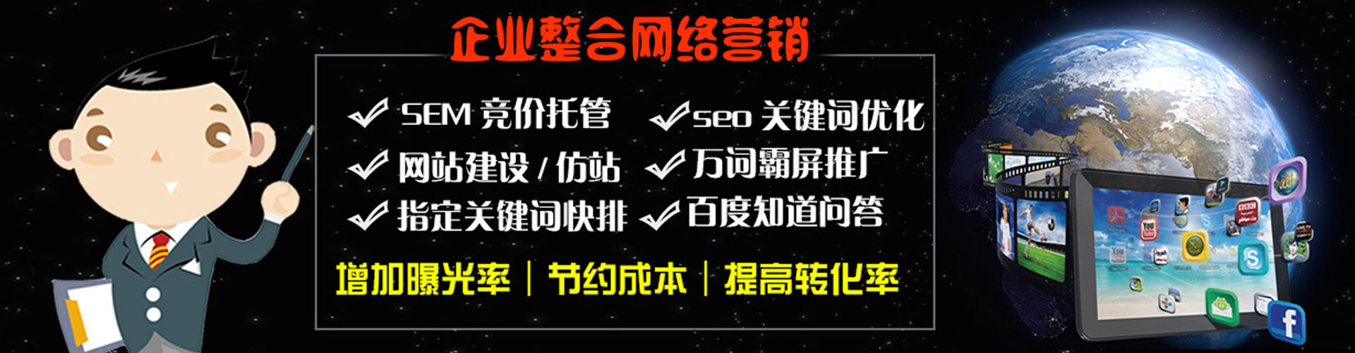 静海sem广告
